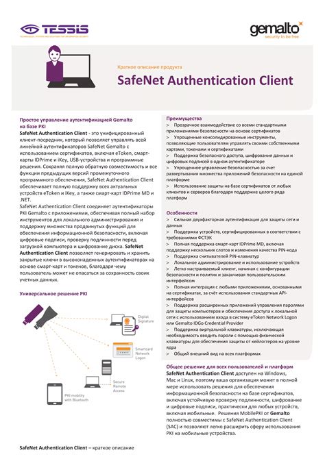 download gemalto idprime net smart card|Gemalto safenet authentication client.